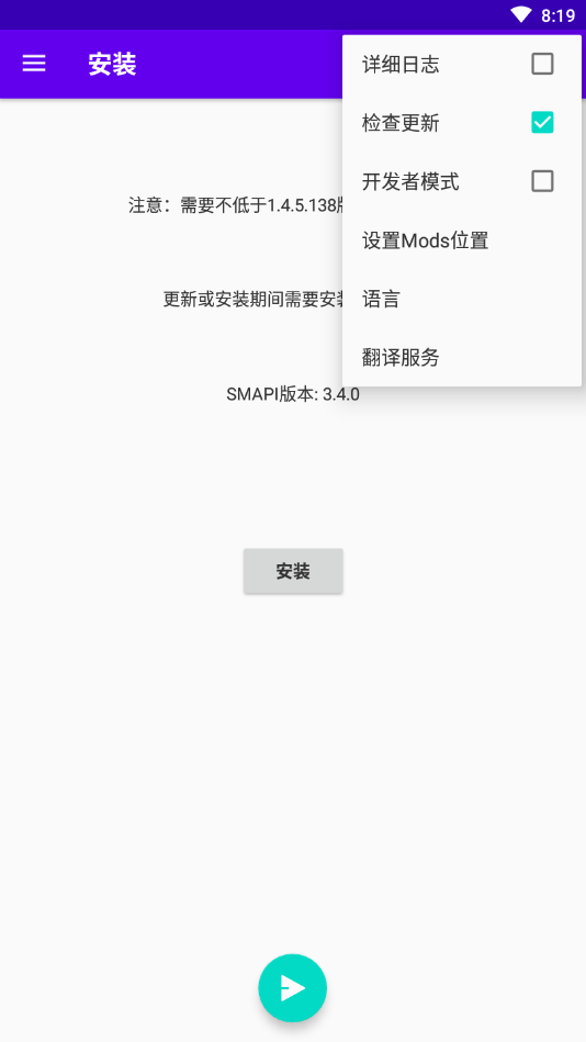 SMAPI安装器2022下载