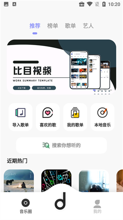 魔音MORIN最新版