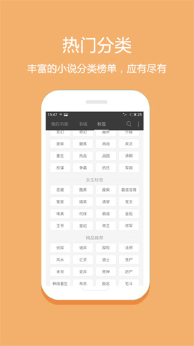 悦读免费小说