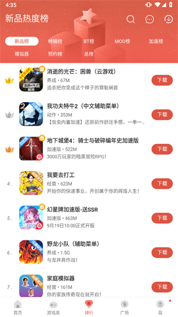 虫虫助手老版本