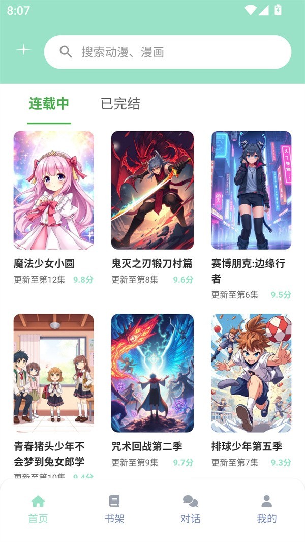 jk动漫使用教程1
