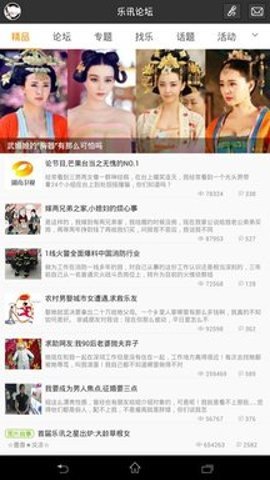 乐讯论坛