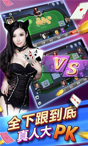赢三张炸金花下载官方手机版下载