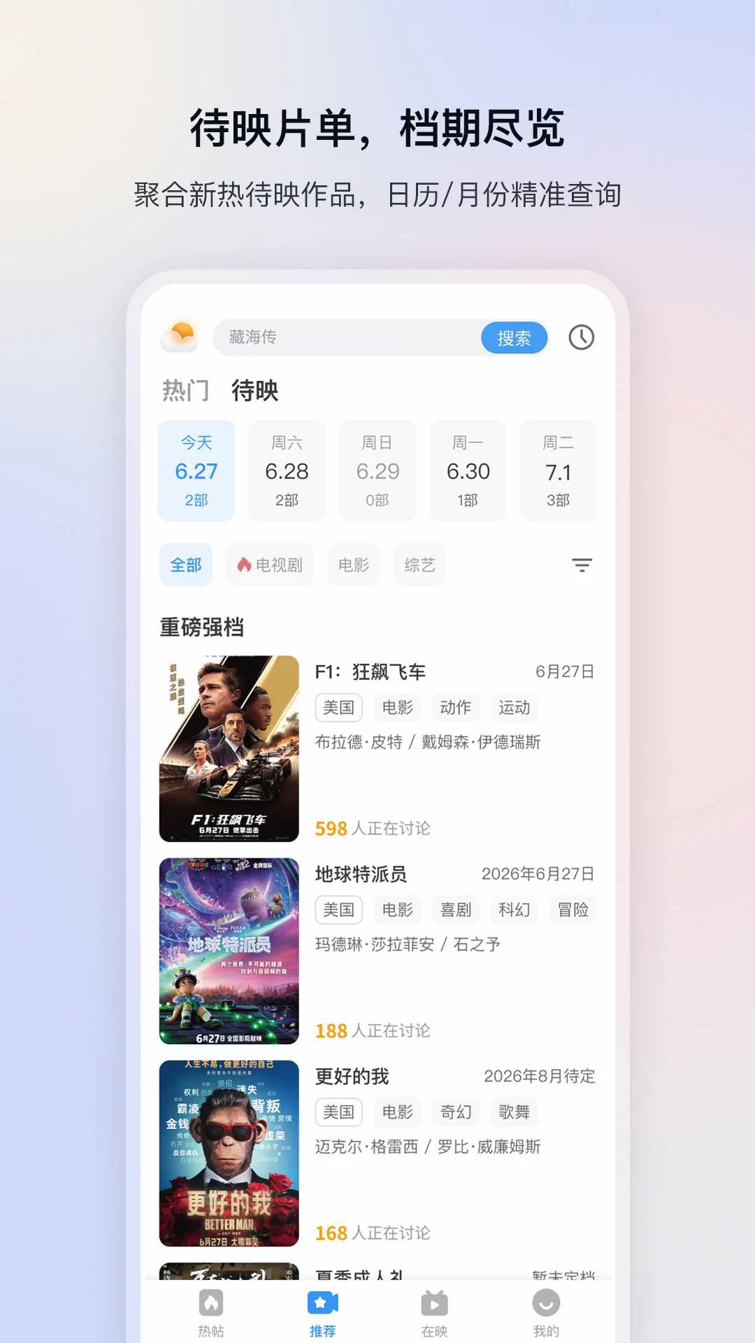 影视大全纯净版无广告版