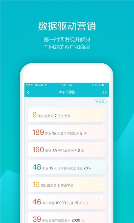 易订货易订货软件app最新版下载
