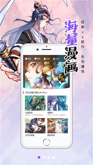 漫画人官网版