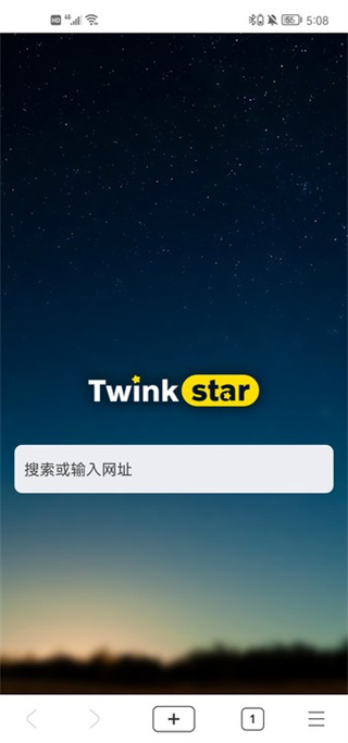 星愿浏览器免费版