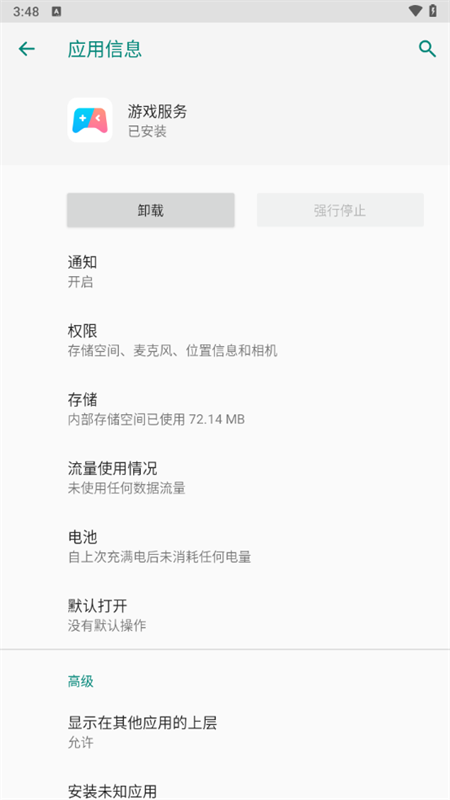 小米游戏服务官方正版