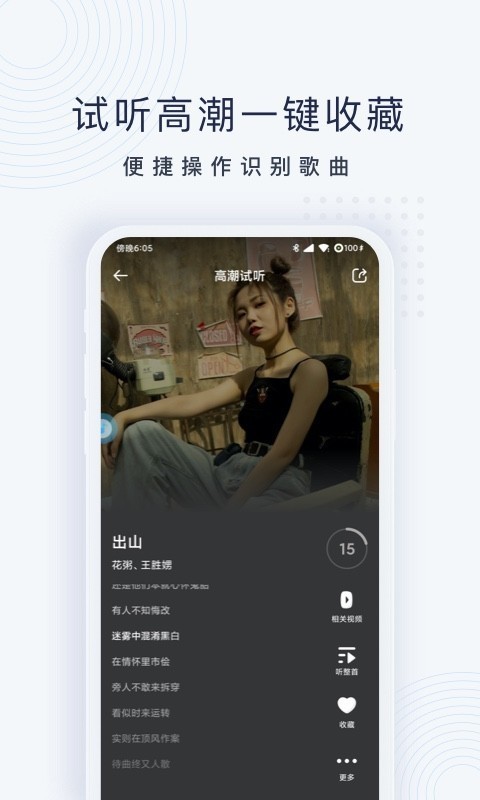 浮浮雷达音乐