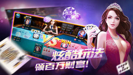 炸金花真正免费2025正版下载
