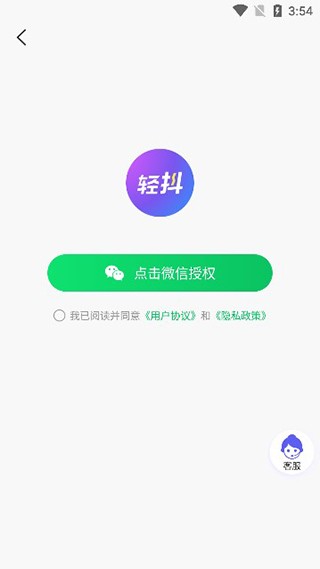 轻抖提词器最新版