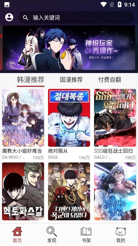 笨笨熊漫画app正版官方版