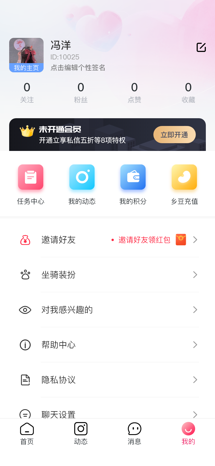 同城热恋