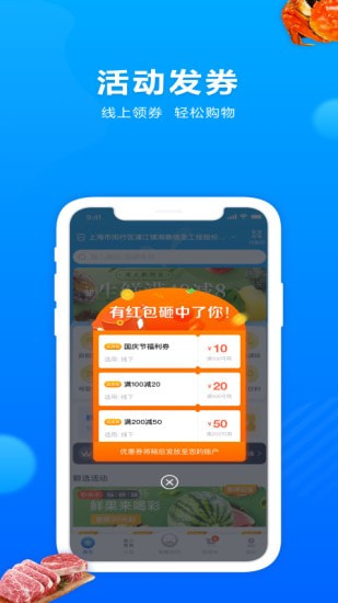 联华鲸选下载安卓最新版