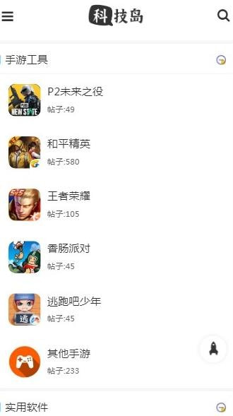 科技岛安卓下载