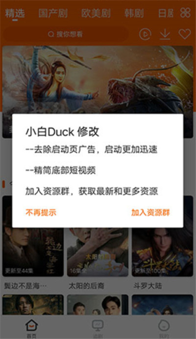 宜搜宝下载
