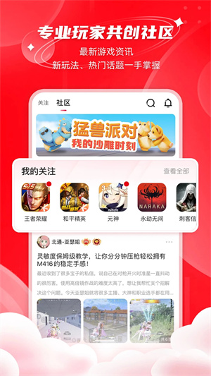 北通游戏厅app