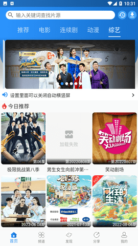 图图影视下载