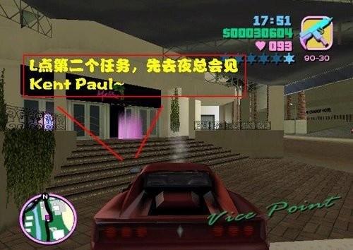 侠盗飞车罪恶都市汉化版手机版