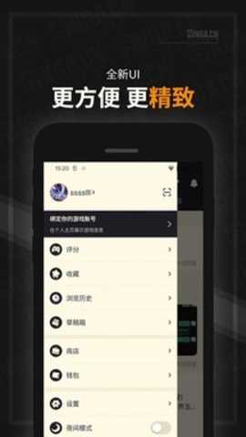 NGA玩家社区 9.9.66 最新版