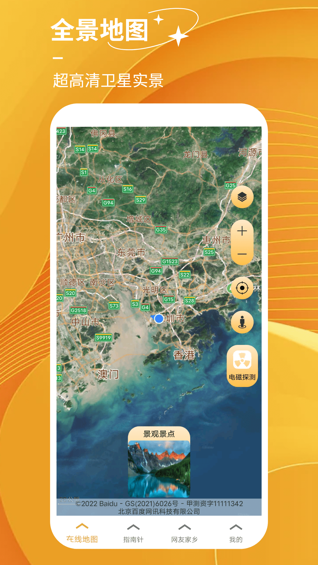 探险者地图免费最新版