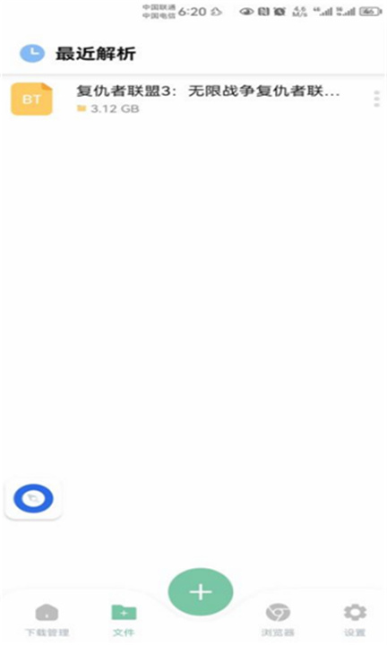 悟空下载APP
