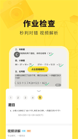 快对作业旧版本