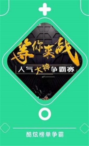 咕噜游戏盒子