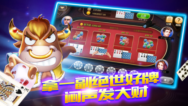 炸金花游戏APP最新2025官方版下载