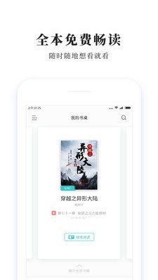 青鸟阅读app官方版