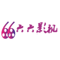 66影视 免费版