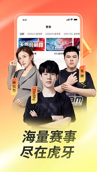 虎牙直播电视版