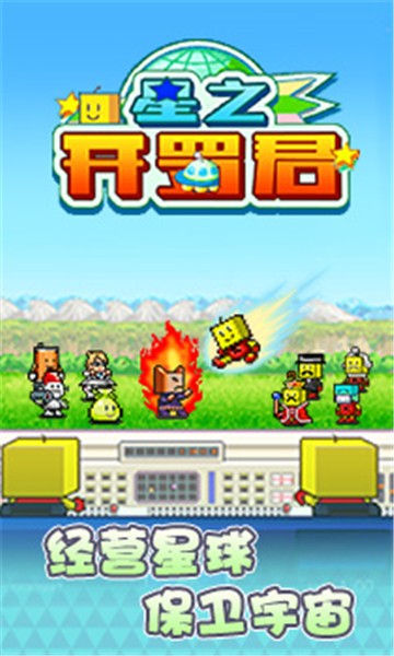 星之开罗君