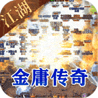 决战圣殿单机版