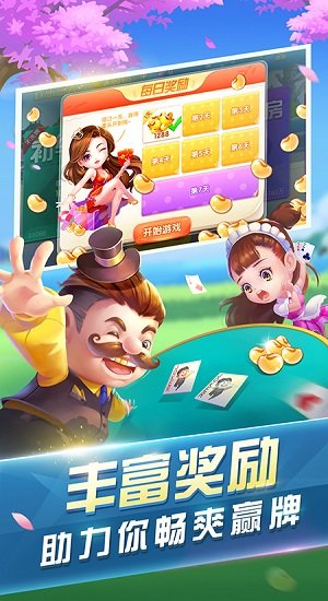 炸金花单机版无限金币版