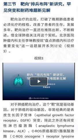 人卫助手