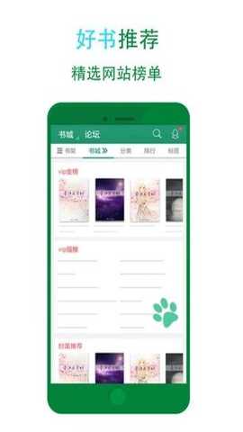 晋江文学城手机版app