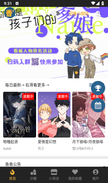 BoyLove最新版