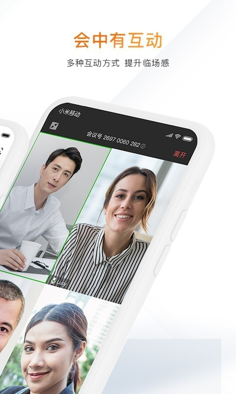 迈聆会议app免费下载