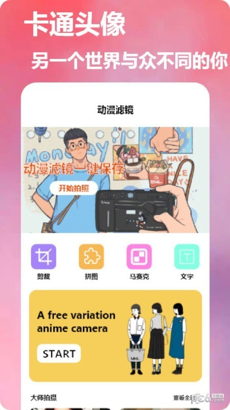 dizz胶片相机安卓版下载