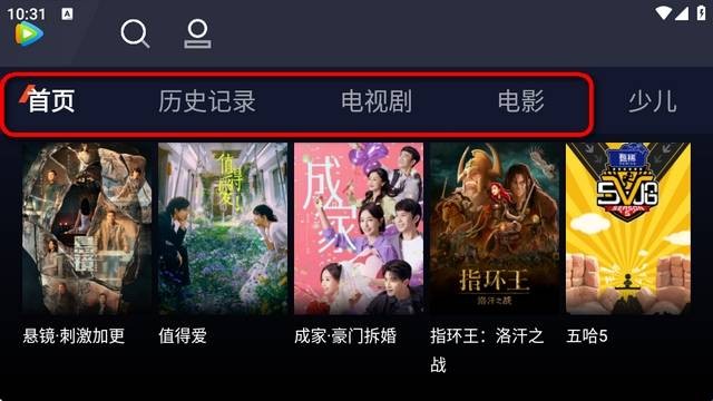 腾讯视频车机版