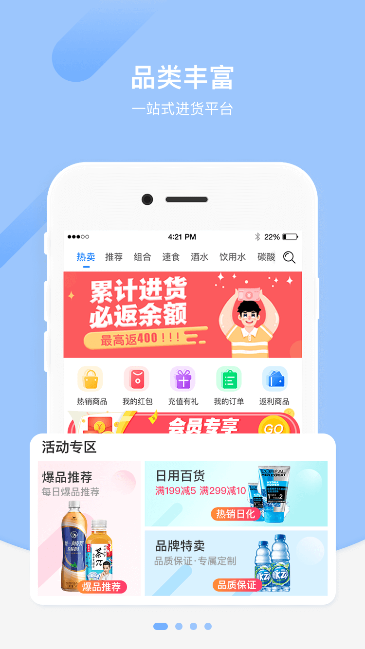 拼便宜手机版