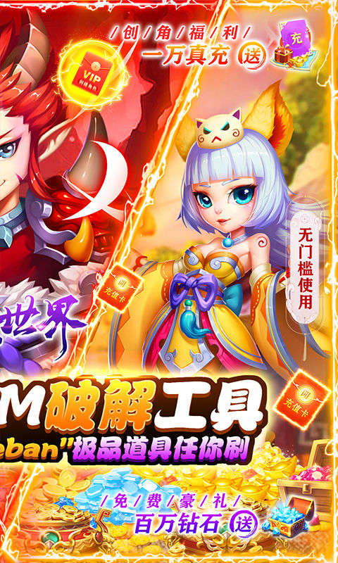 仙灵世界安卓手机版