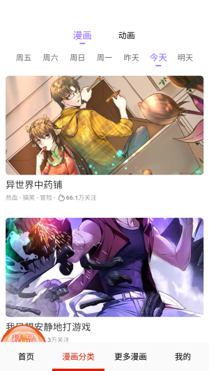 妖精动漫免费登录页面