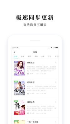 青鸟阅读app官方版