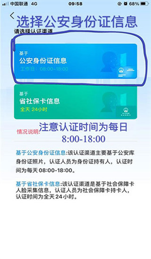 四川人社最新版