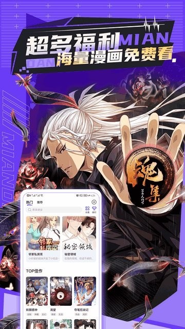 漫画屋app官方版