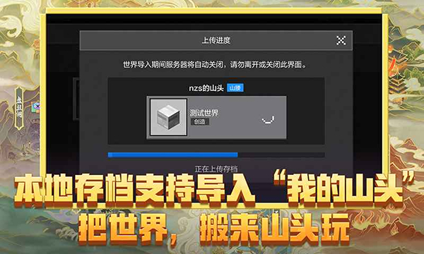 我的世界移动版安卓版