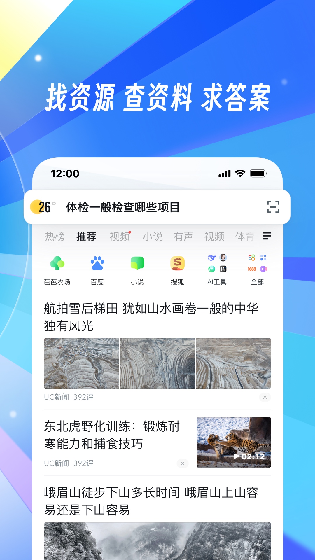 uc浏览器网页移植版