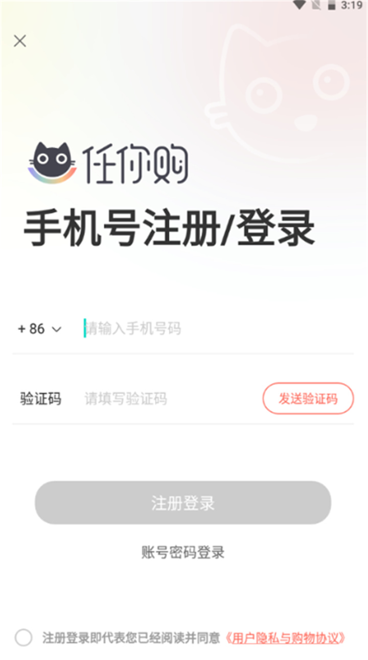 任你购极速版